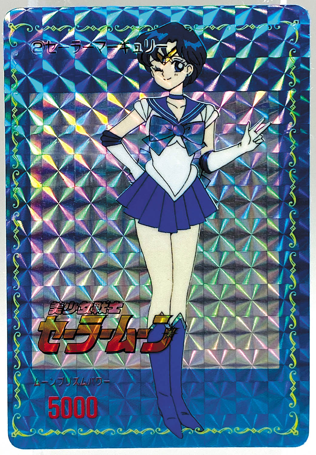 2006] 美少女戦士セーラームーン PPカード パート1 全48種