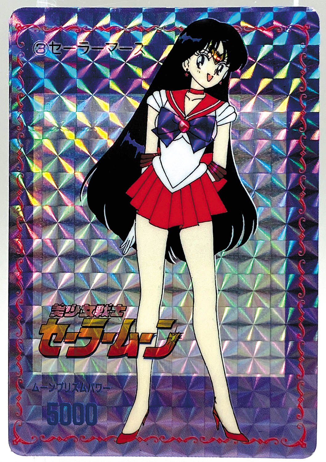 セーラームーン パンプレカード パート1 ノーマルまとめ 2006] 美少女戦士セーラームーン PPカード パート1 全48種