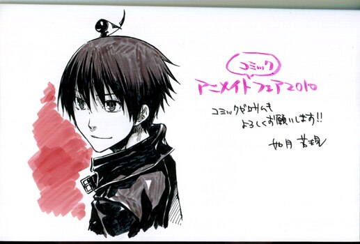 Fg 1252 如月芳規 Handwritten Illustration Autograph Book ウルトラブラック 1