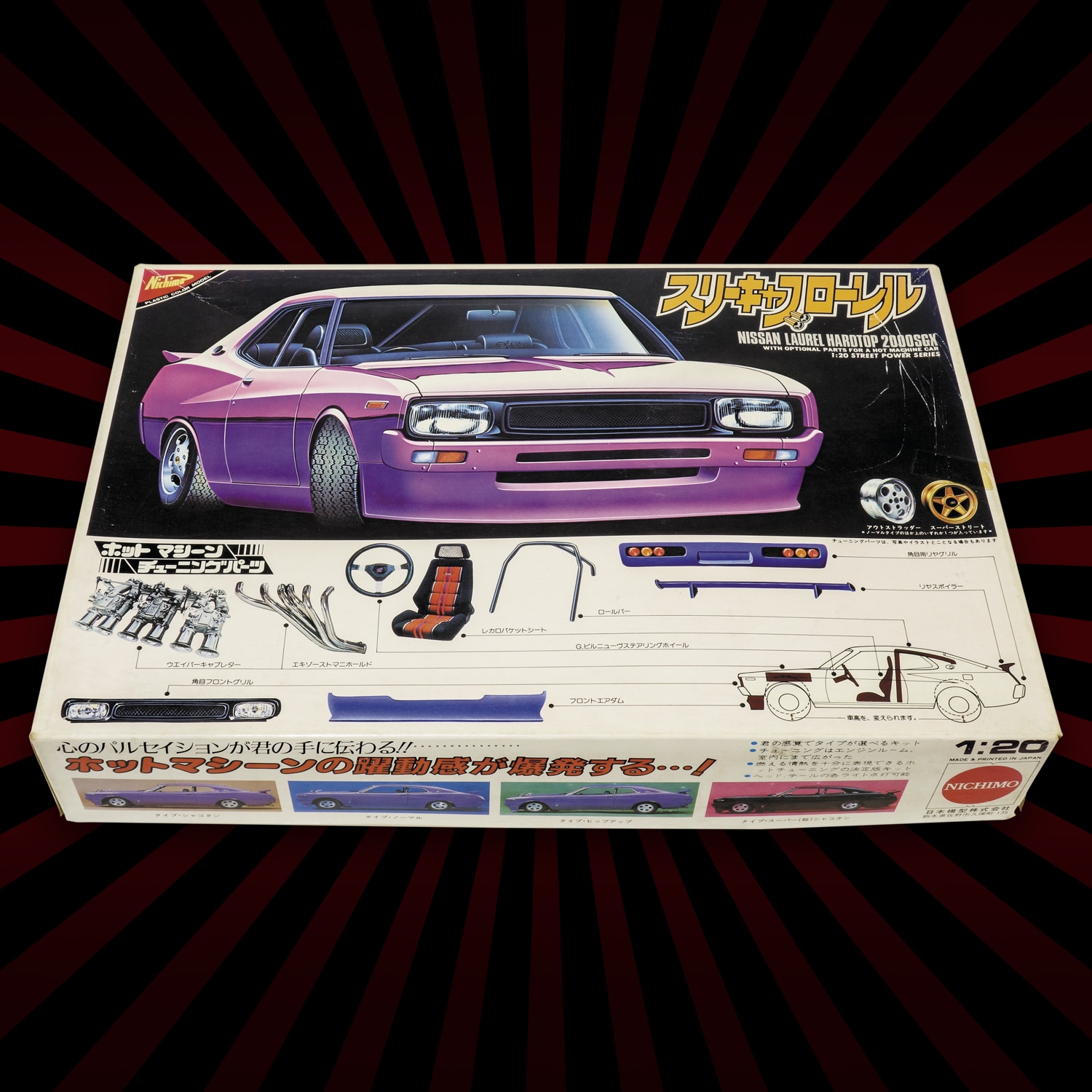 1/20 ストリートパワー ニッサンローレル ハードトップ2000SGX スリー 