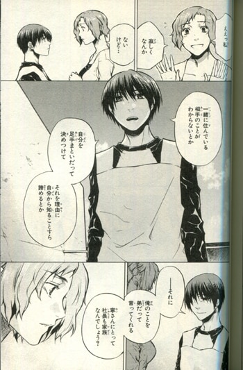 Fg 1252 如月芳規 Handwritten Illustration Autograph Book ウルトラブラック 1