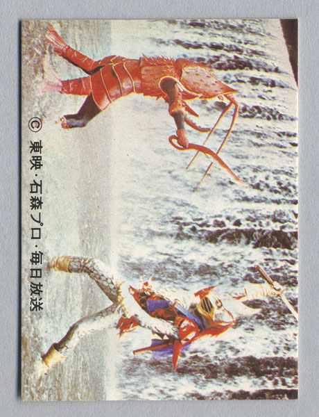 61〉【カルビースナック変身忍者嵐オマケカード】ザリガニ鬼と嵐