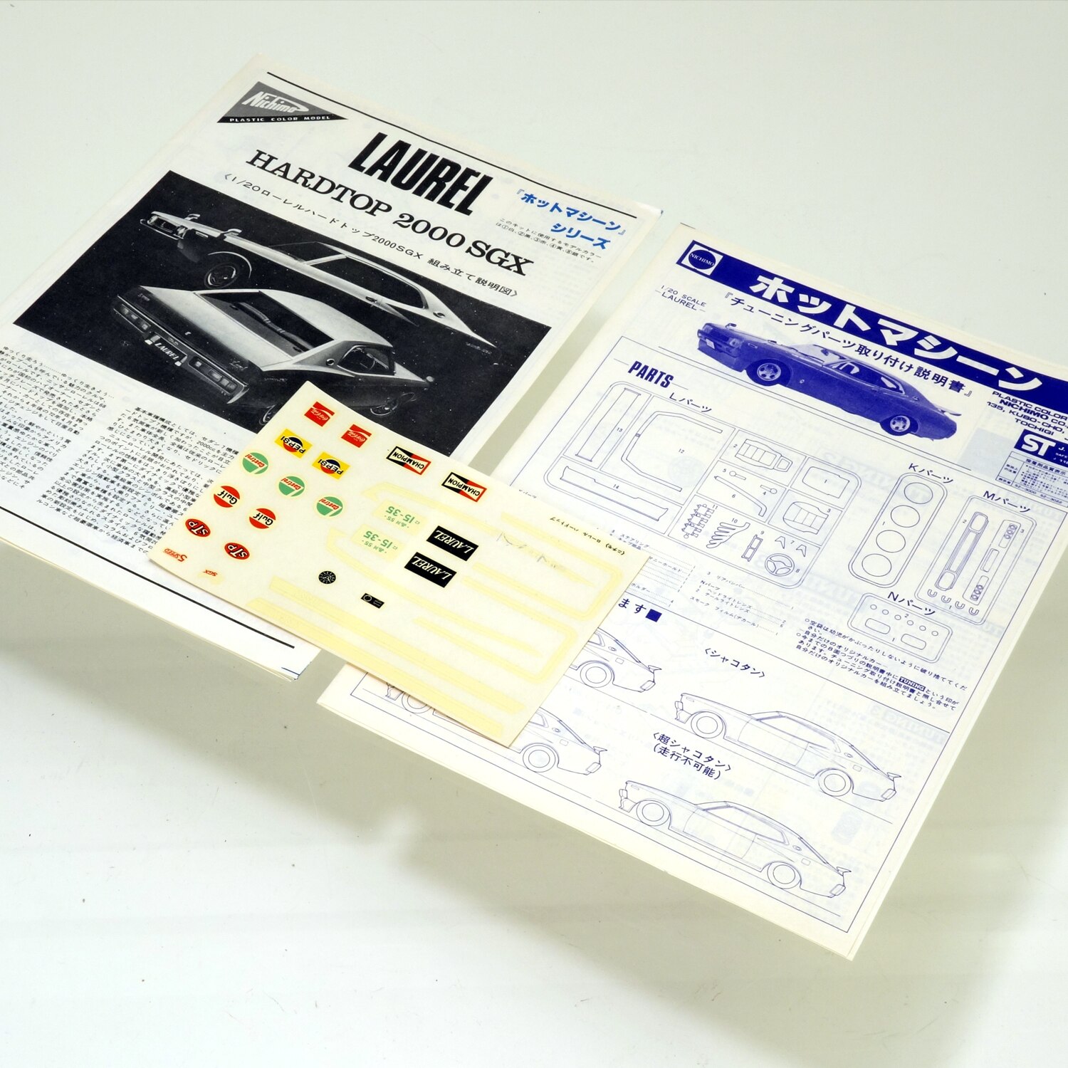 1/20 ストリートパワー ニッサンローレル ハードトップ2000SGX