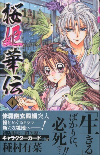種村有菜 直筆サイン入り色紙 同人誌 ポストカードセット クリア
