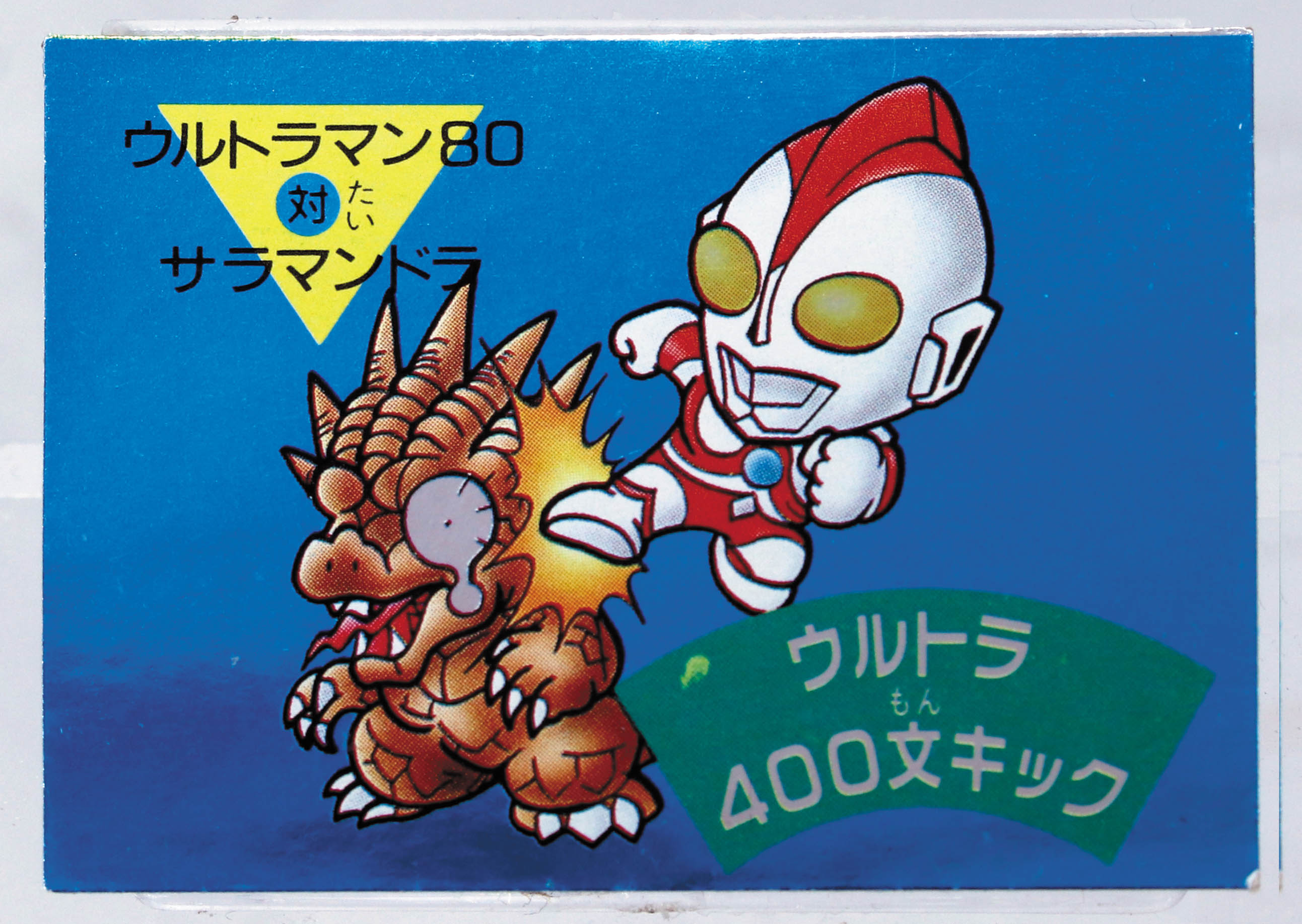19> Ultraman 80 vs. Saramandora