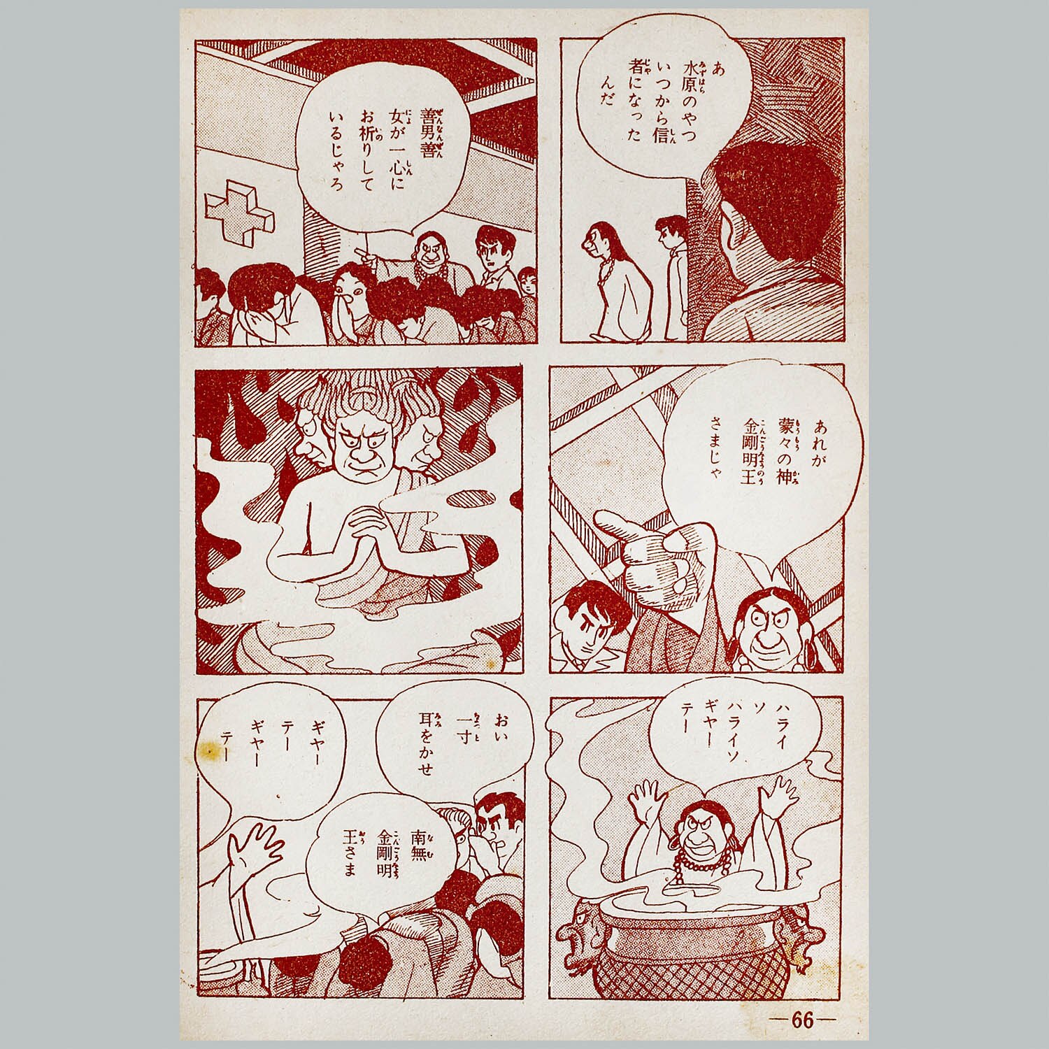 商品画像