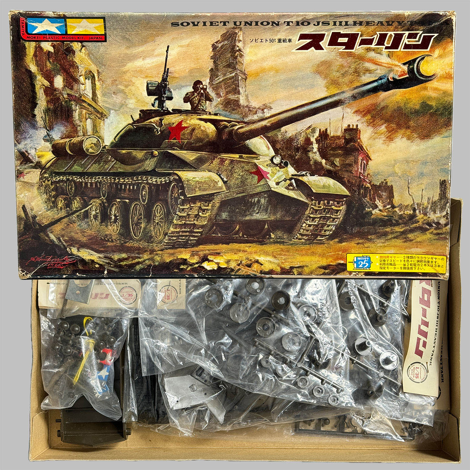 1627] 1/35 戦車シリーズ ソビエト50t重戦車 T-10 JS-?スターリン