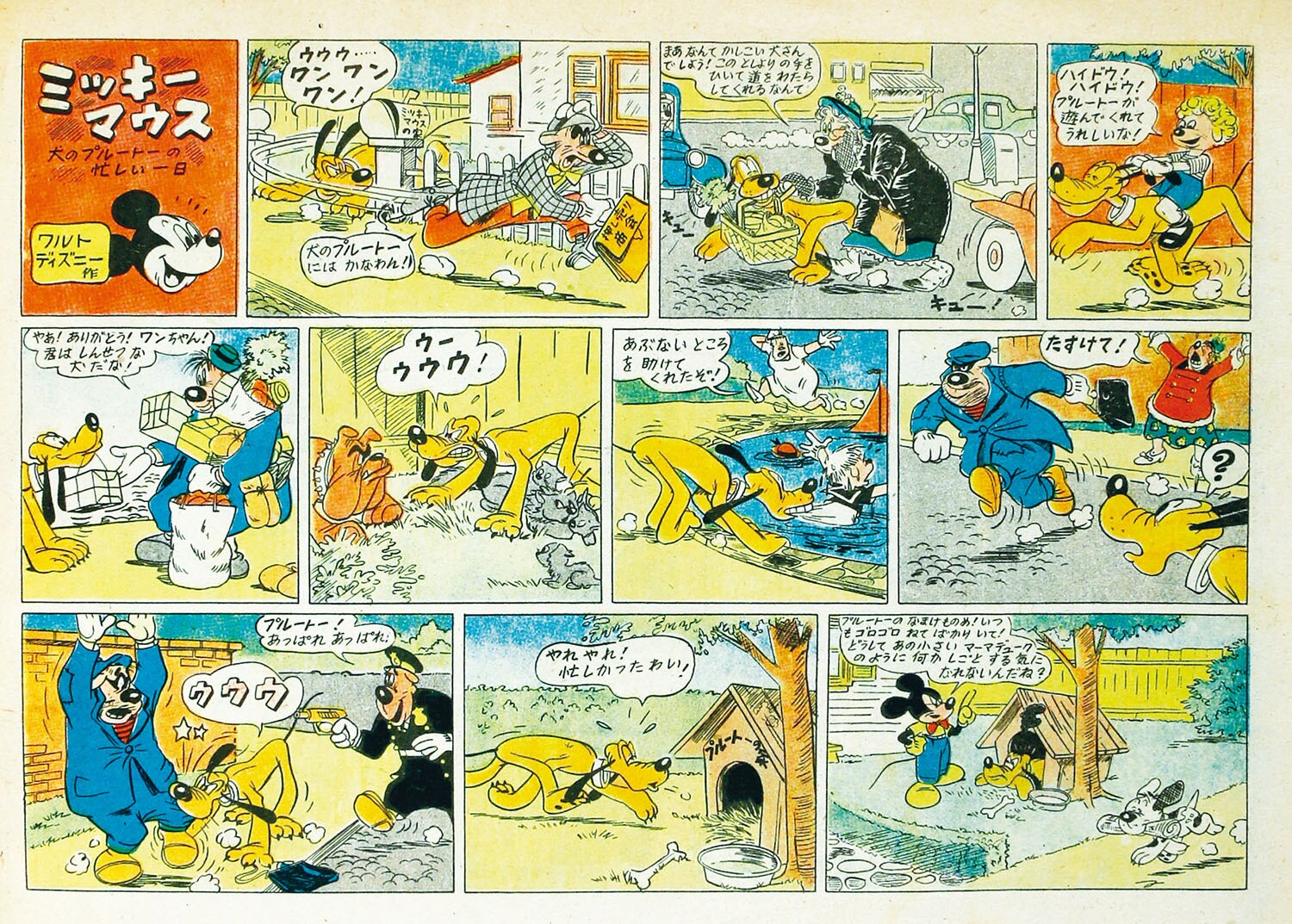 東京出版 アレッキス レイモンド ディズニー ホフ 他 アメリカ漫画1
