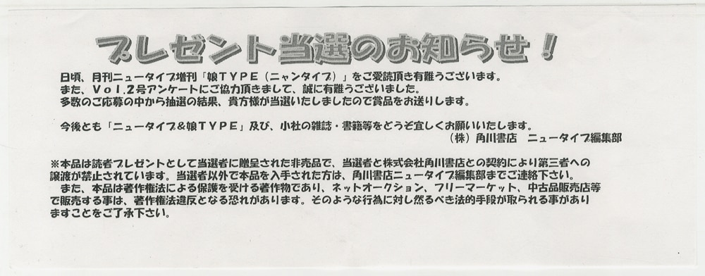 【最終値下げ】寿美菜子Pretty fever直筆サインコメント入りポスター 最終値下げ】寿美菜子Pretty fever直筆サインコメント入り