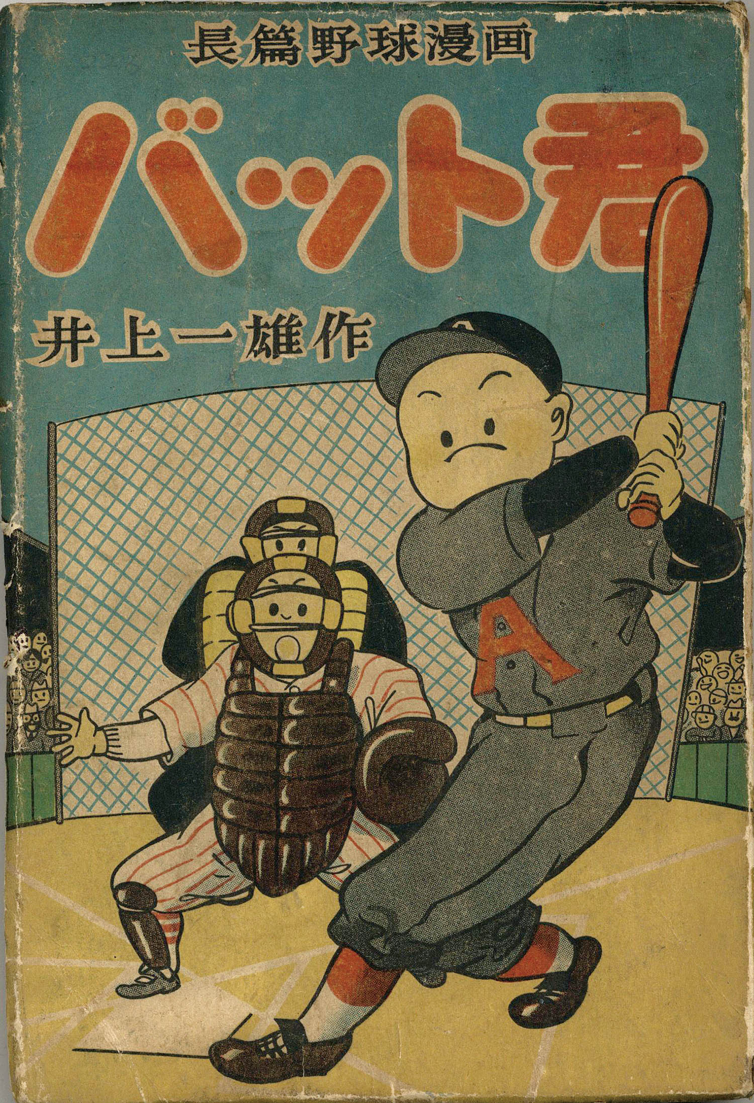 商品画像