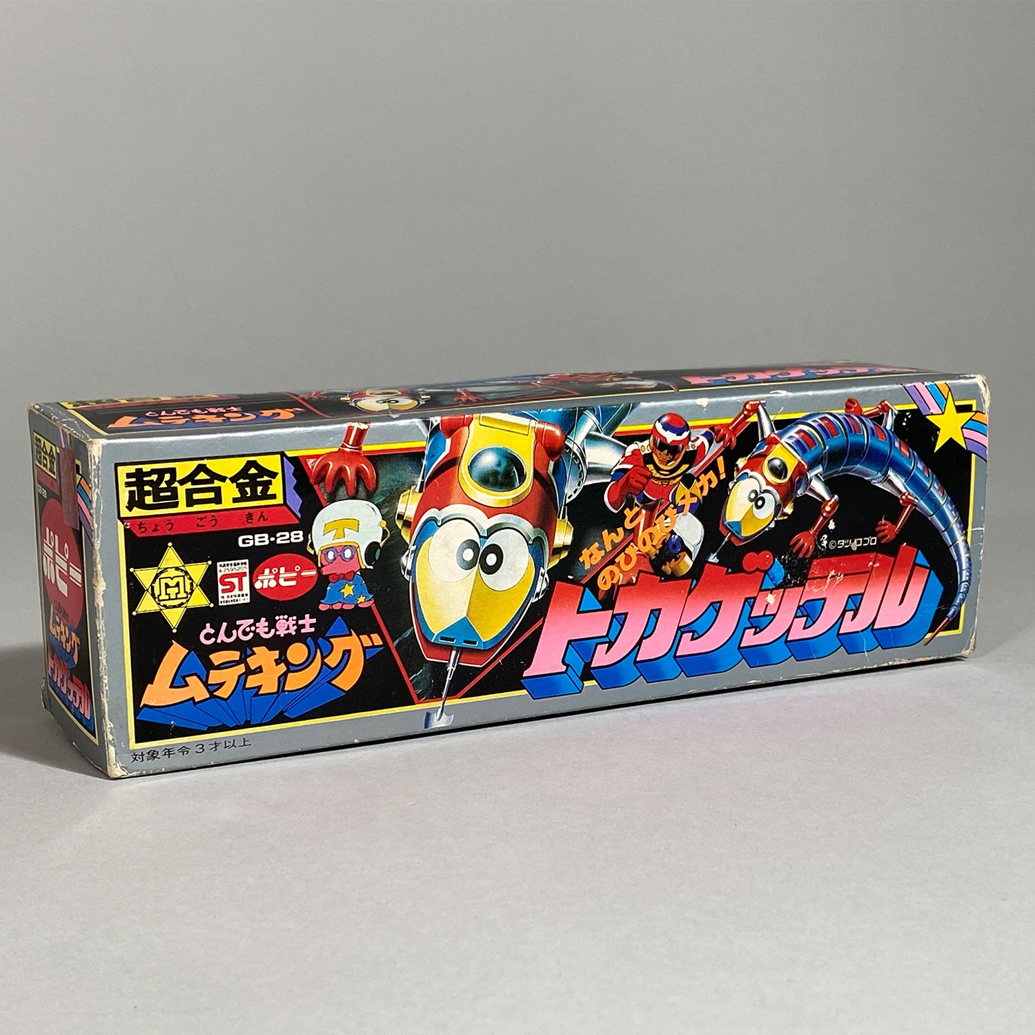 5064] ポピー トカゲッテル [とんでも戦士ムテキング]