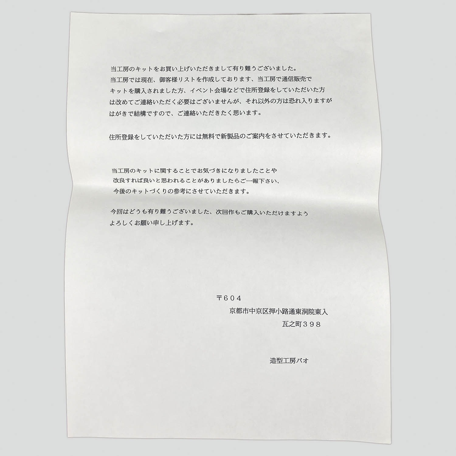 商品画像