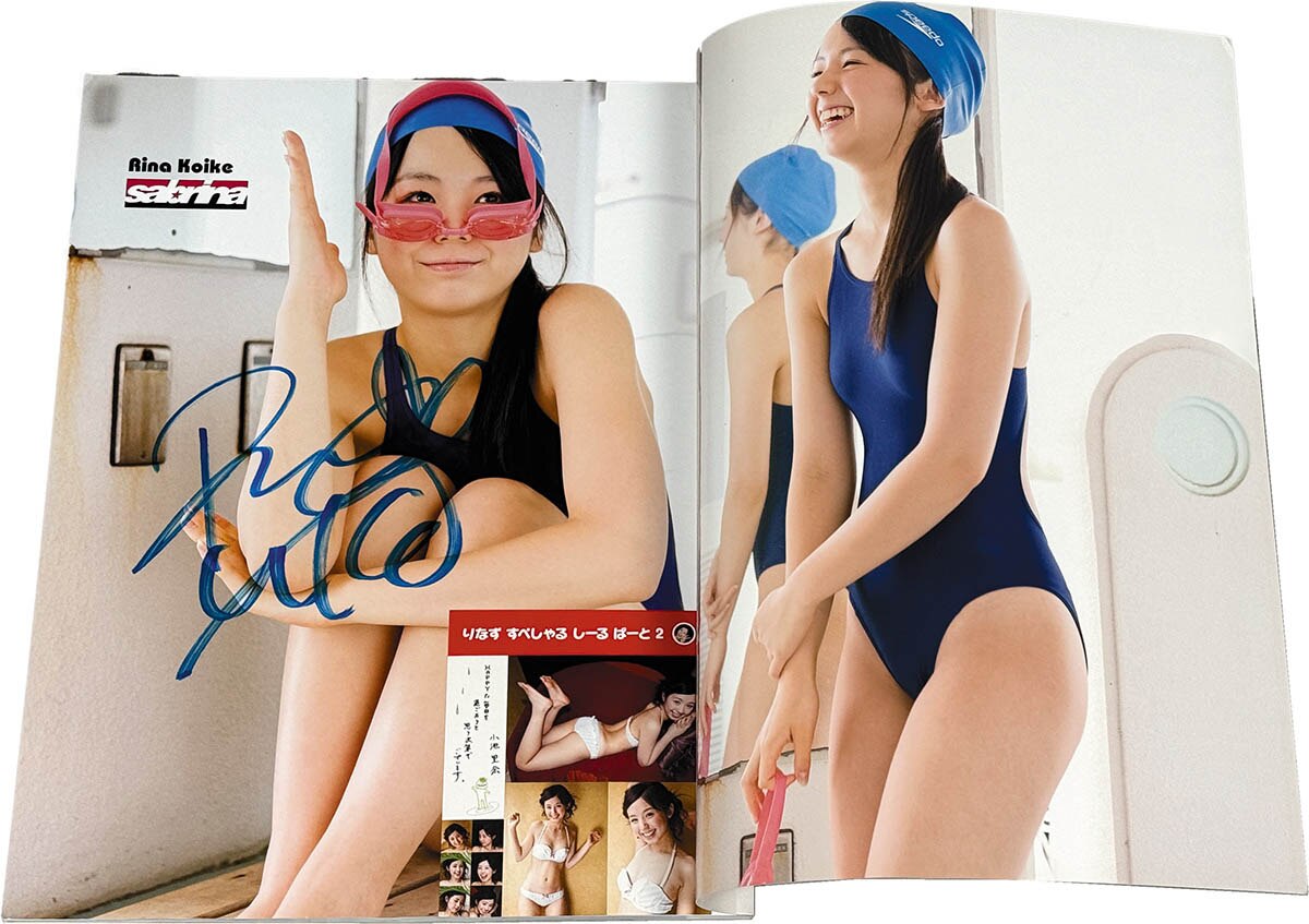 サブリナ : 小池里奈写真集 応募者サービス限定DVD付き