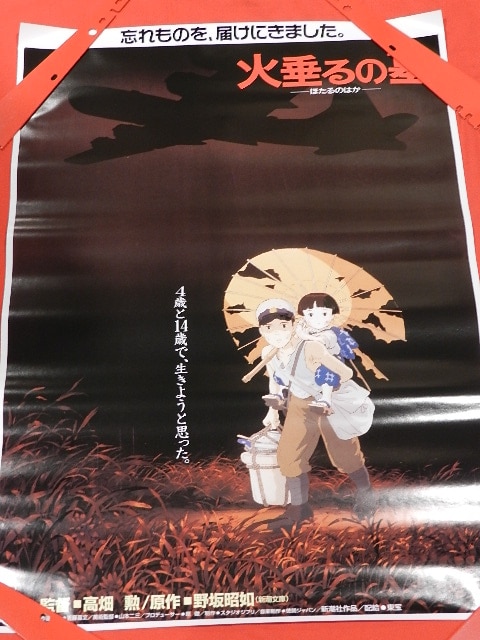 grave of fireflies poster 