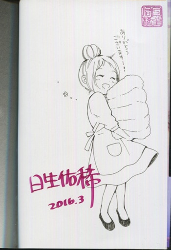 涼風　14巻　直筆イラストサイン本　希少本 涼風 14巻 直筆イラストサイン本 希少本 涼風 14巻 直筆イラスト
