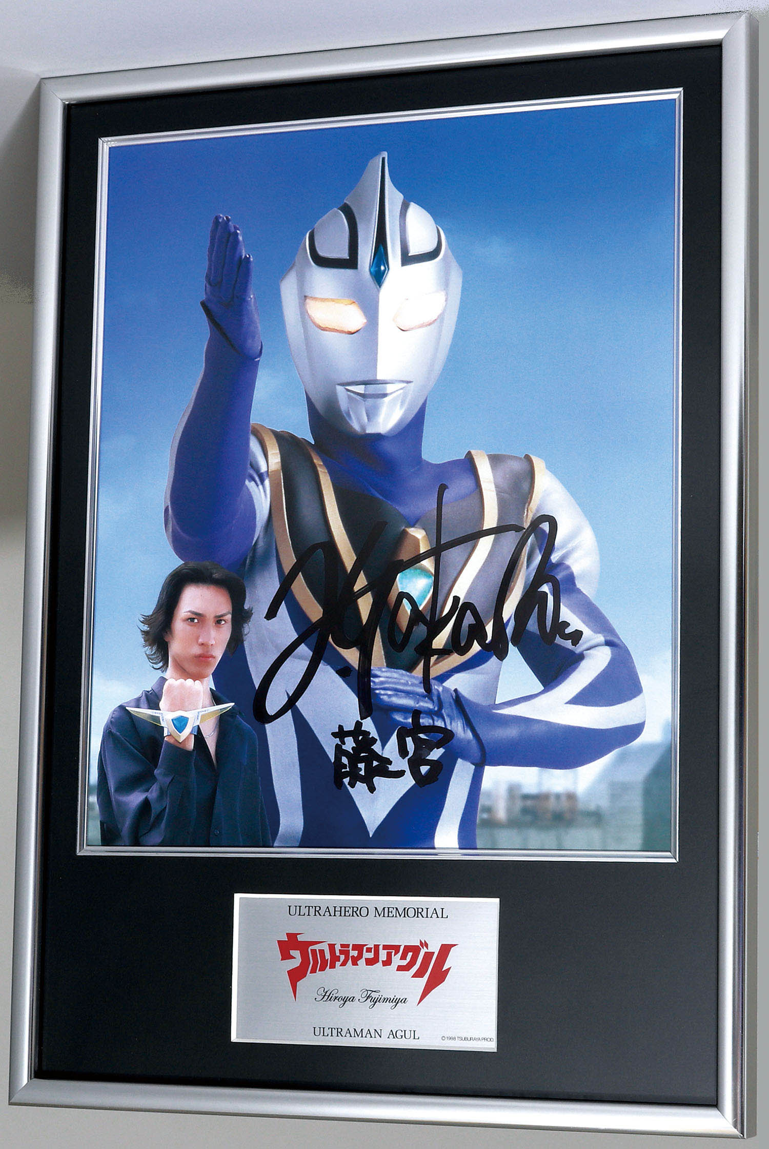 バンダイ ウルトラマンアグル ウルトラヒーローメモリアル