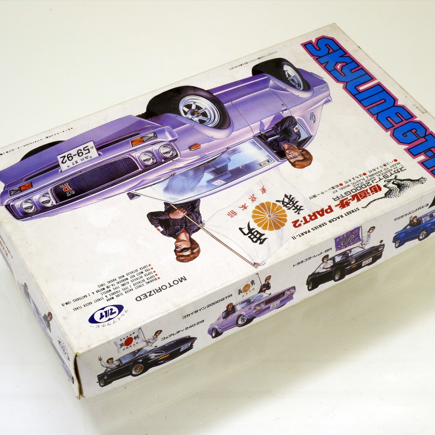 1/24 街道レーサーPART・2 スカイライン2000GT-R
