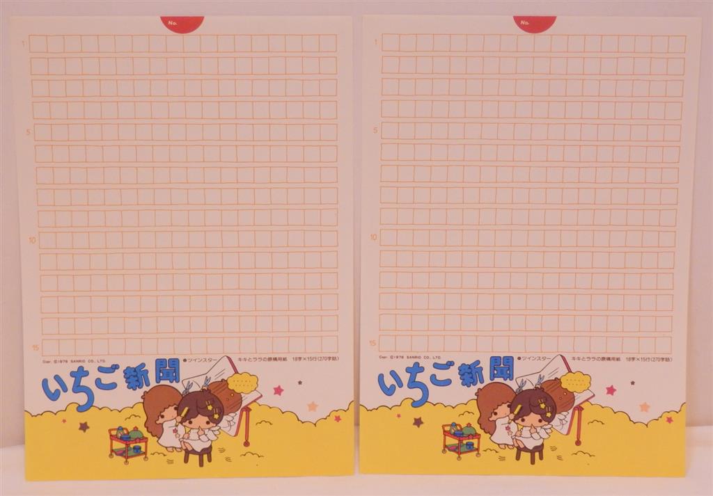 いちご新聞 キャラクターシール サンリオ昭和 1976.1977年