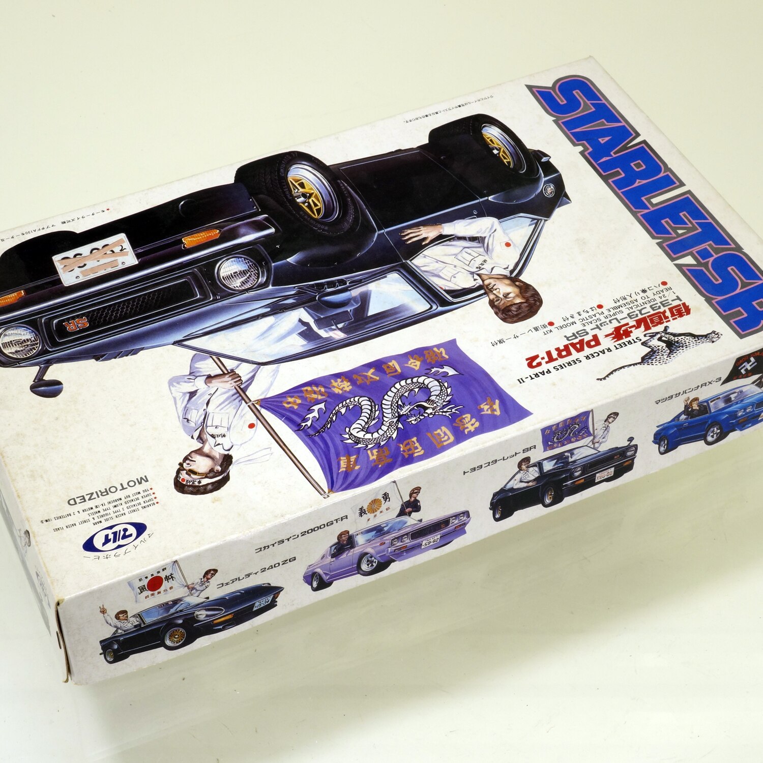 1/24 街道レーサーPART・2 トヨタスターレットSR