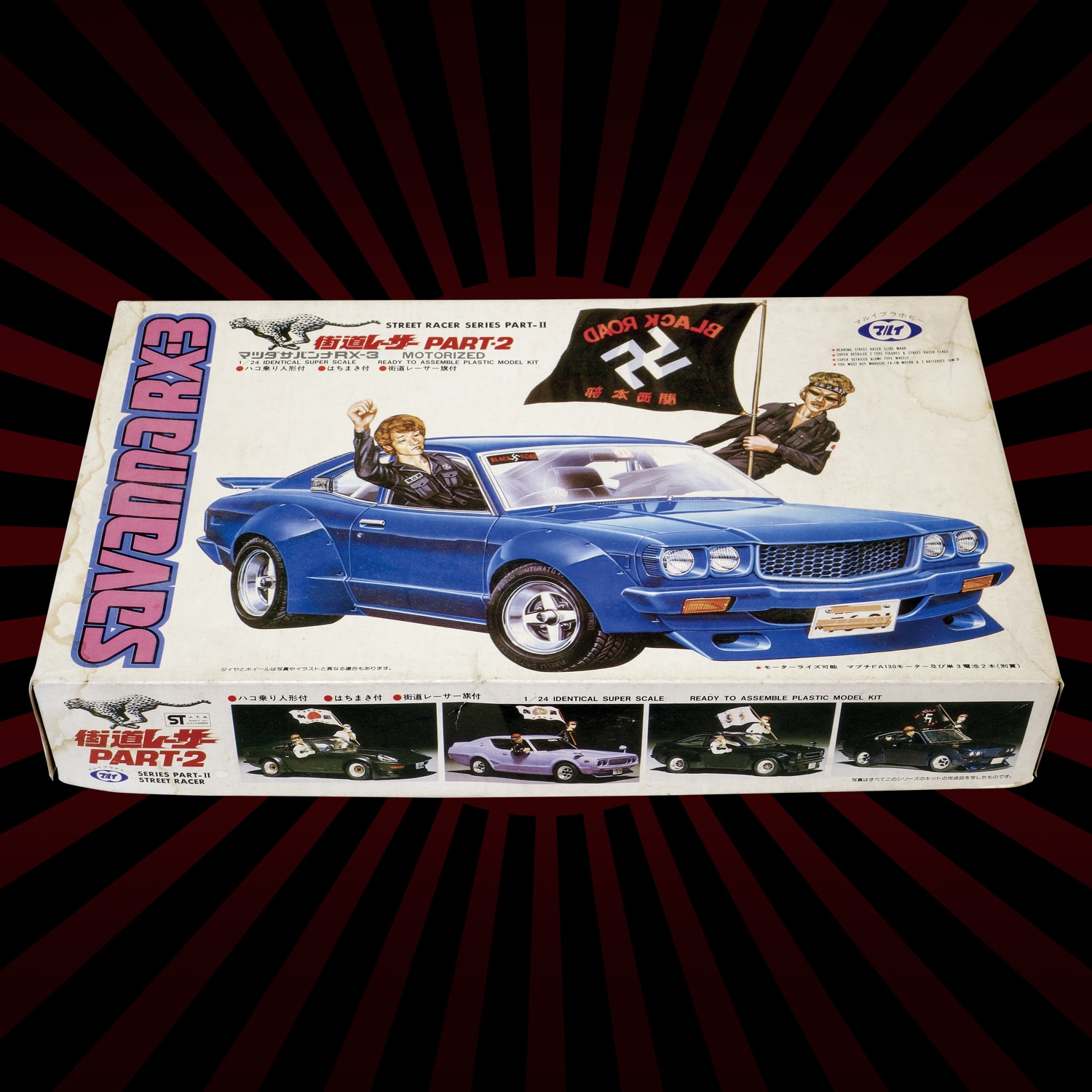 【現品限り一斉値下げ！】 1/24 街道レーサーPART・2 マツダサバンナRX-3 マツダ