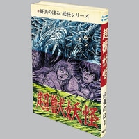 AkeBono Comics/古谷三敏「ドテかぼちゃん全6巻初版セット」