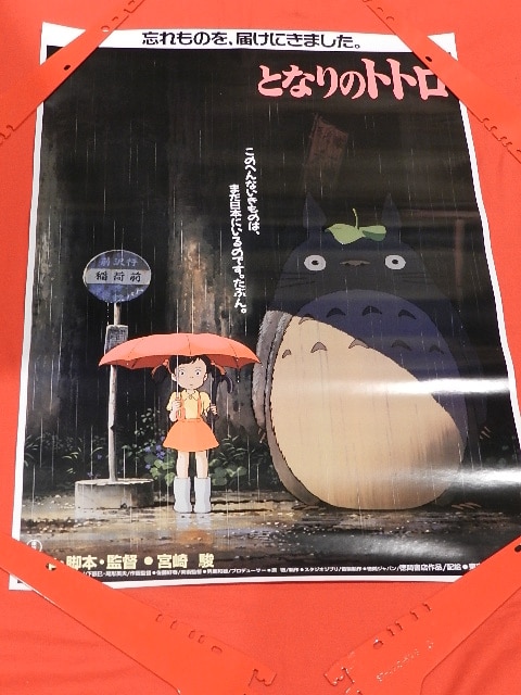 となりのトトロ ポスター