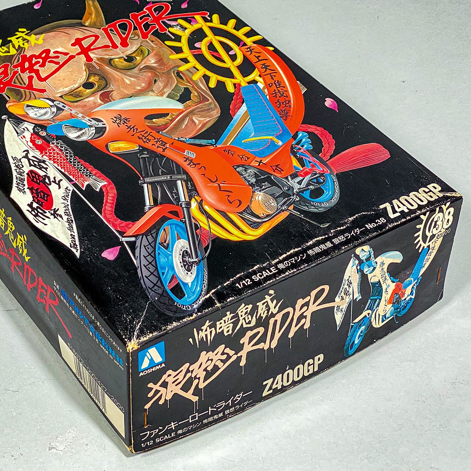 古着人気アイテム 5305] アオシマ 1/12 俺のマシン 怖暗鬼威 狼怒RIDER Z400GP オートバイ・バイク