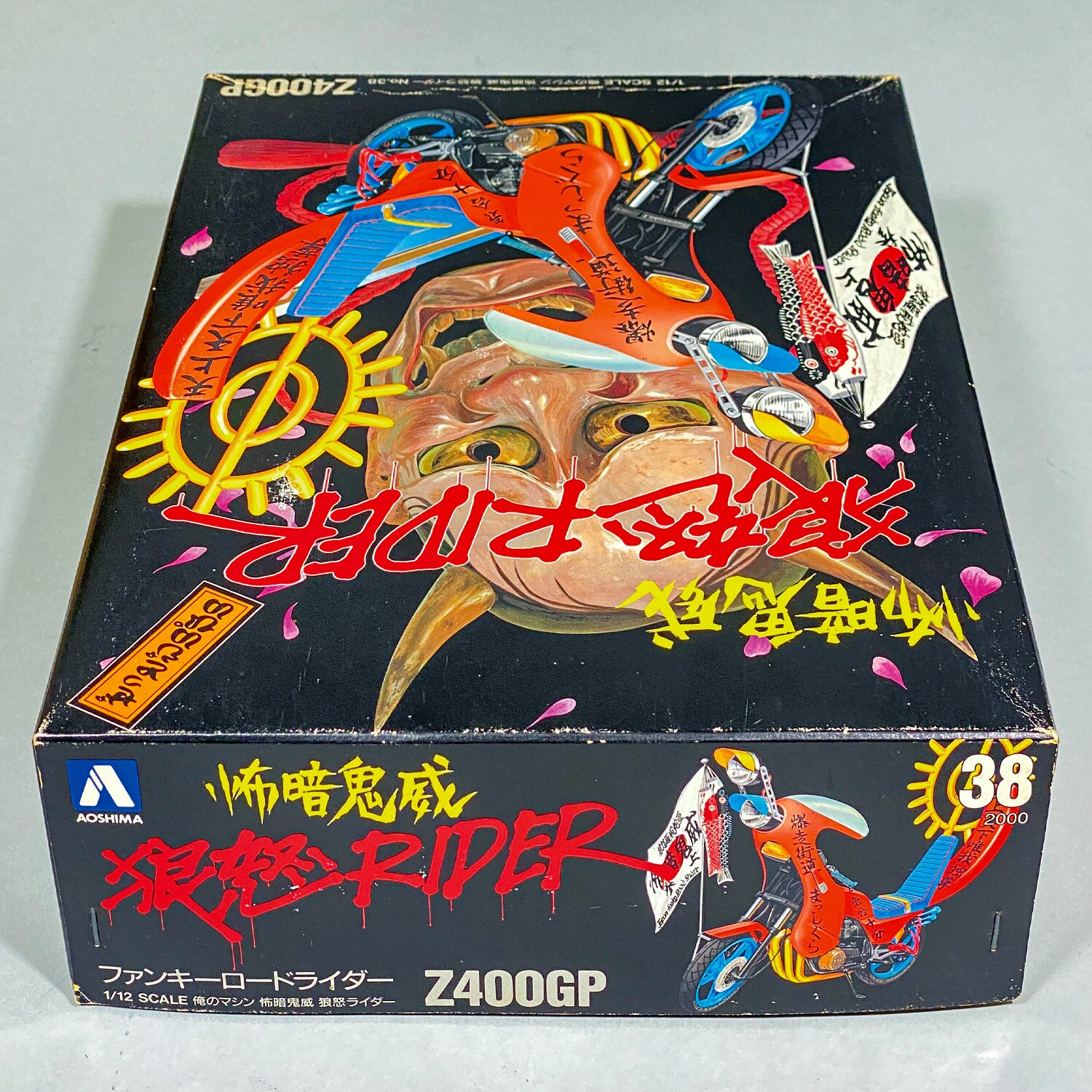 激安商品 5305] アオシマ 1/12 俺のマシン 怖暗鬼威 狼怒RIDER Z400GP オートバイ・バイク