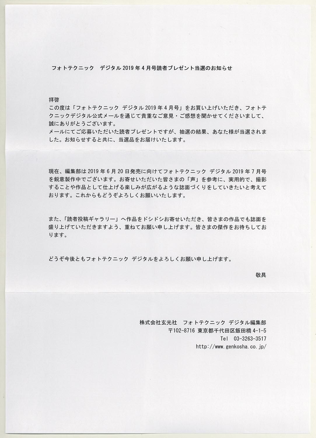 激安通販サイト 人気 3205］ 降幡愛直筆サイン入りチェキ その他