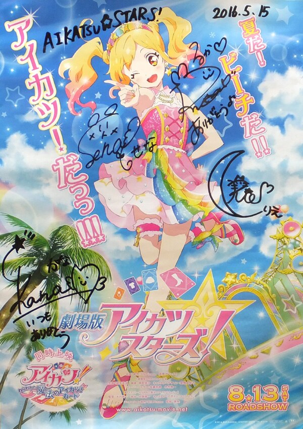 Pg 55 劇場版アイカツスターズ 直筆サイン入りポスター 堀越せな 藤城リエ 星咲花那 遠藤瑠香