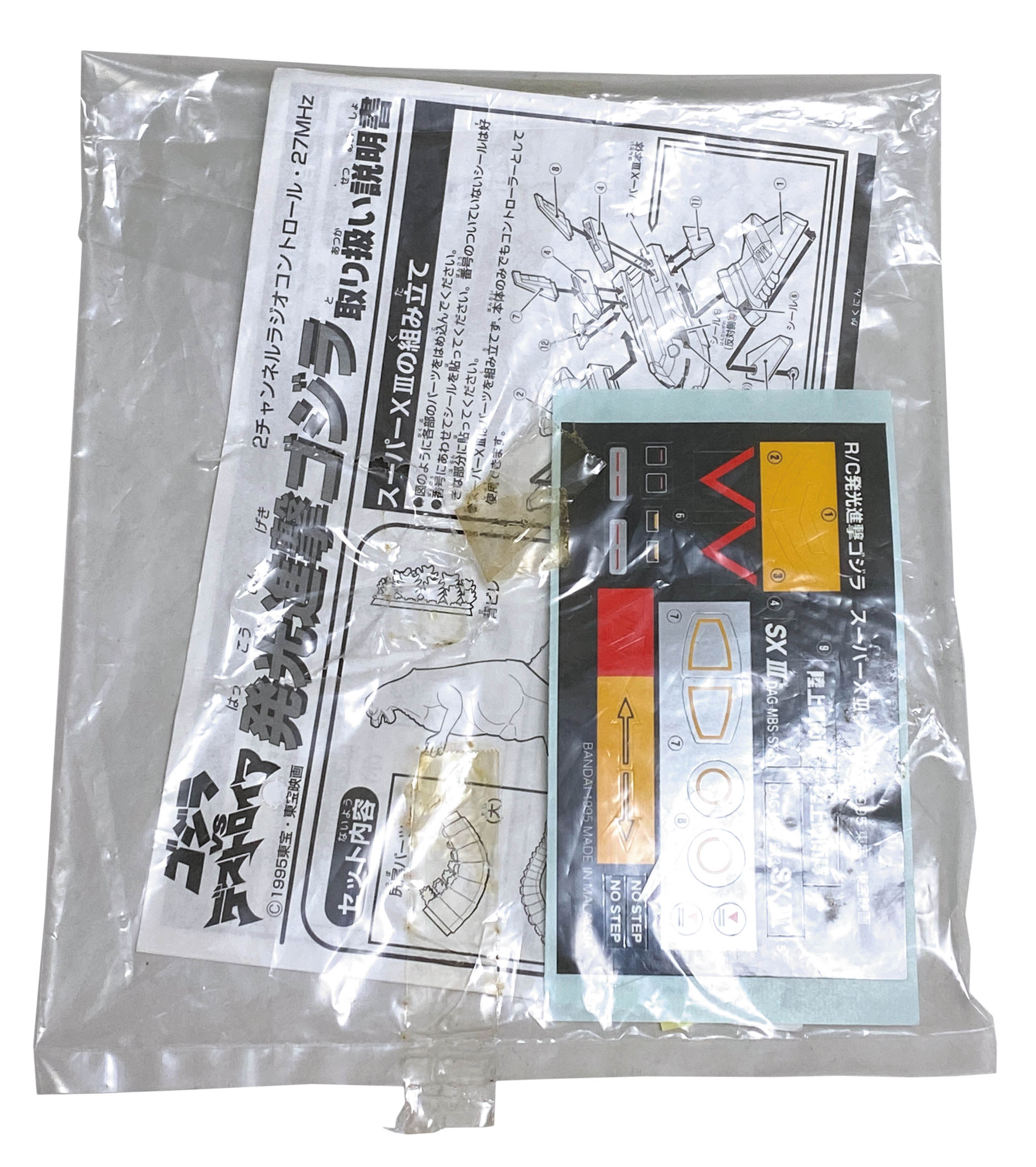 バンダイ 発光進撃 ゴジラ