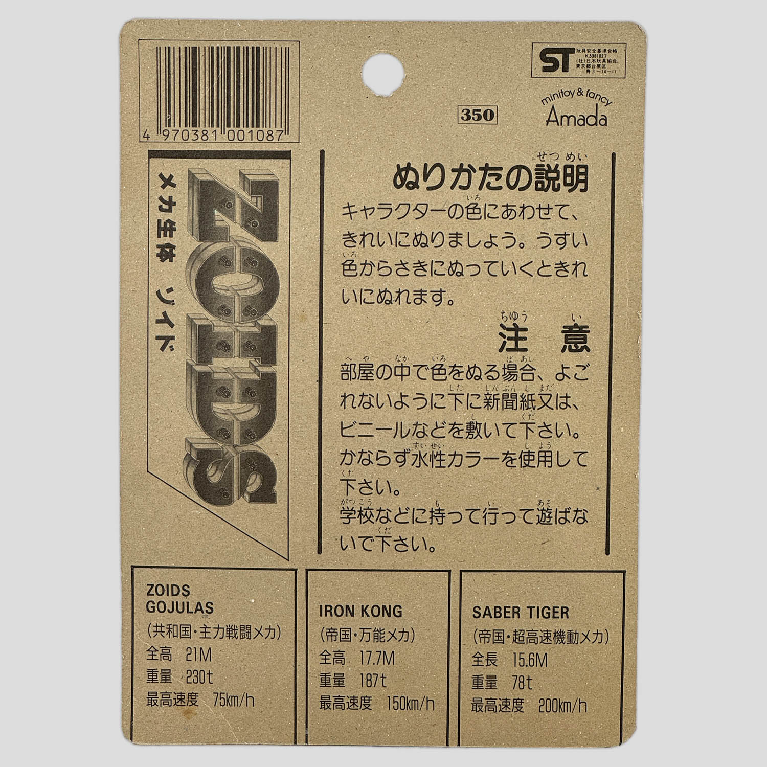 商品画像