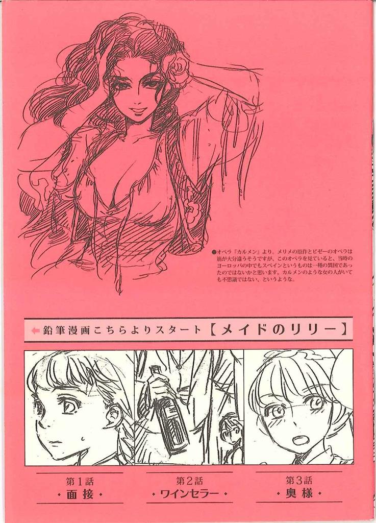 森薫 ラフスケッチ集 SCRIBBLES 3