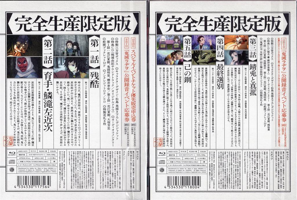 Anime Blu Ray Aniplex With Bonus With Box Demon Slayer Kimetsu No Yaiba Complete 11 Volume Set