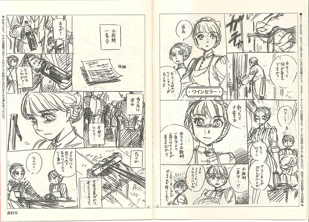 森薫 ラフスケッチ集 SCRIBBLES 3