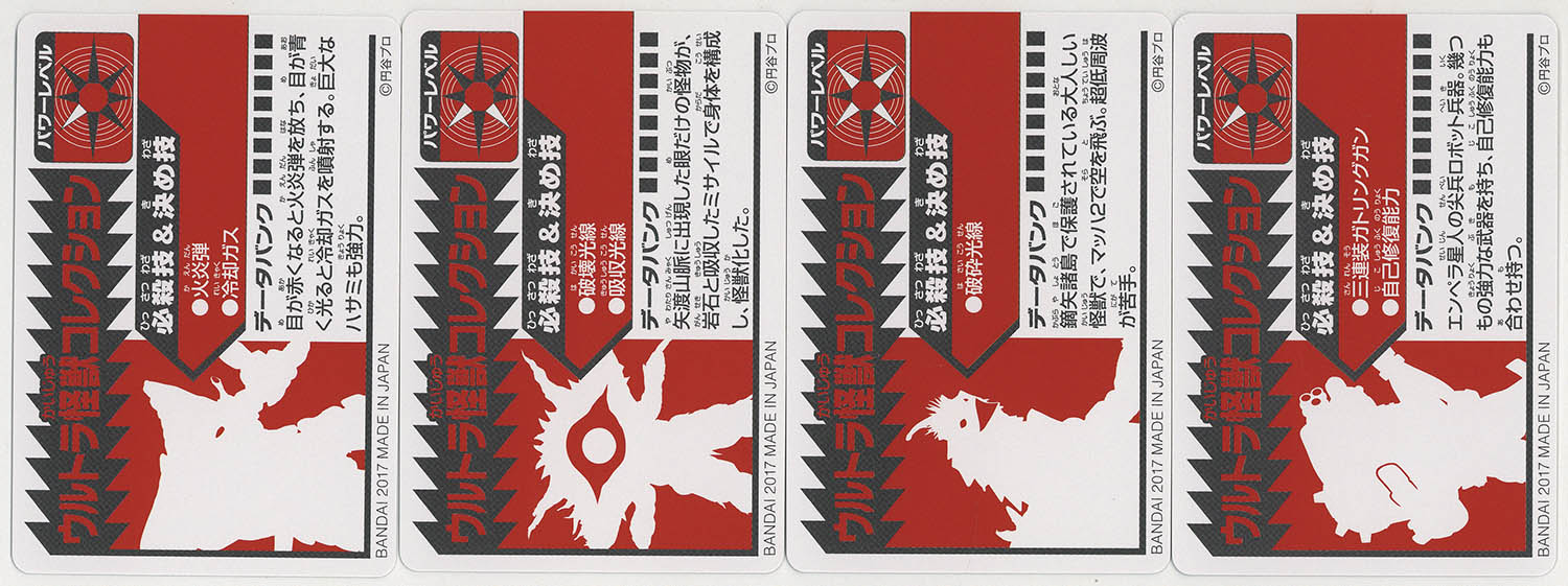 ウルトラマン 怪獣 有名 値下げ中! ウルトラマン 怪獣 まとめ