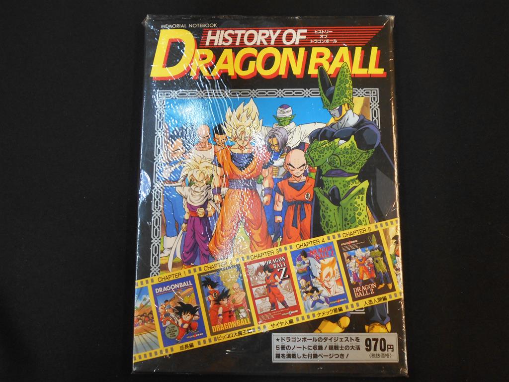 集英社 ドラゴンボールZ HISTORY OF DRAGON BALL メモリアルノートブック