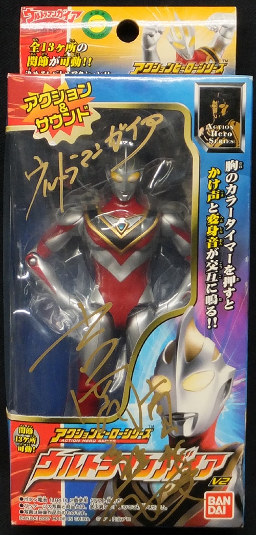 ウルトラマンガイア 吉岡毅志 直筆サイン ブロマイド！その他 - その他