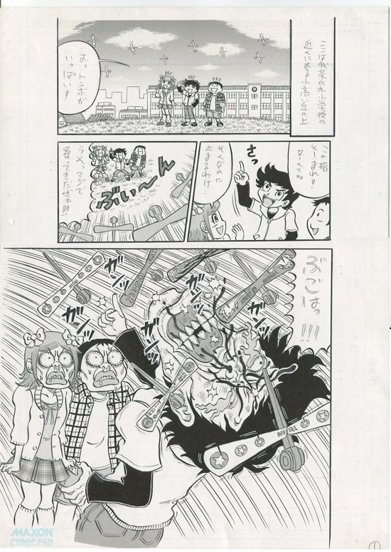 北枕よしたけ 直筆原稿「ガチャの神さま!」