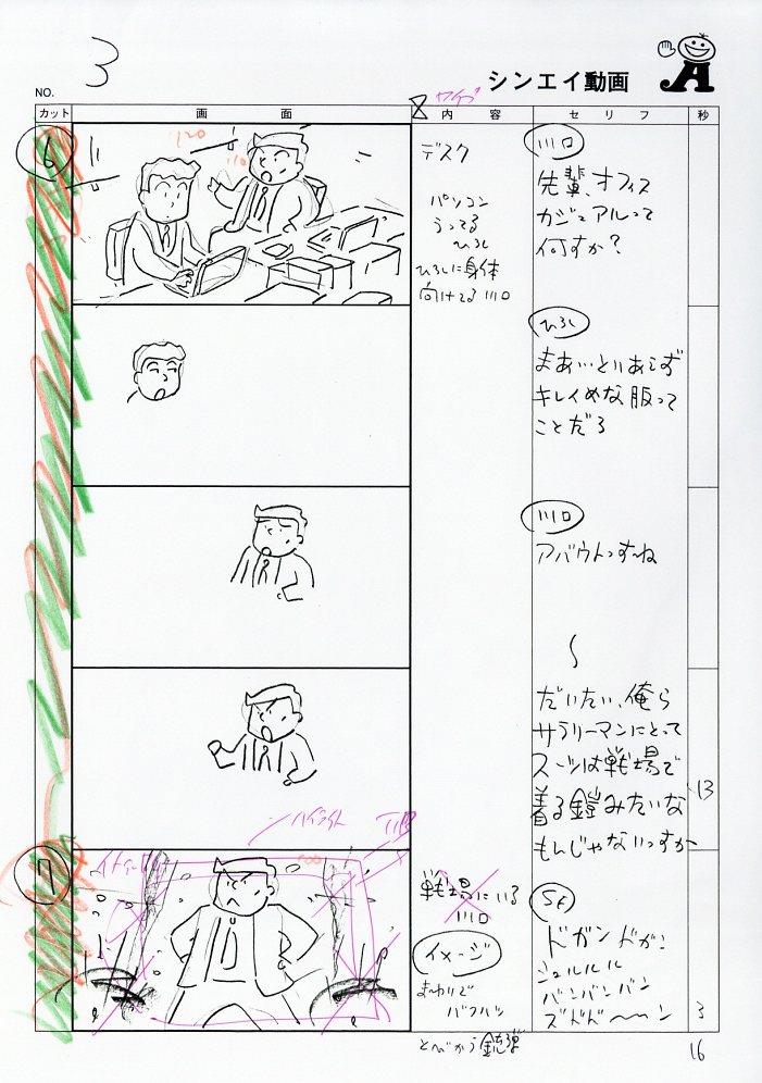 クレヨンしんちゃん絵】匿名配送NO9051BANDAI クレヨンしんちゃん 絵