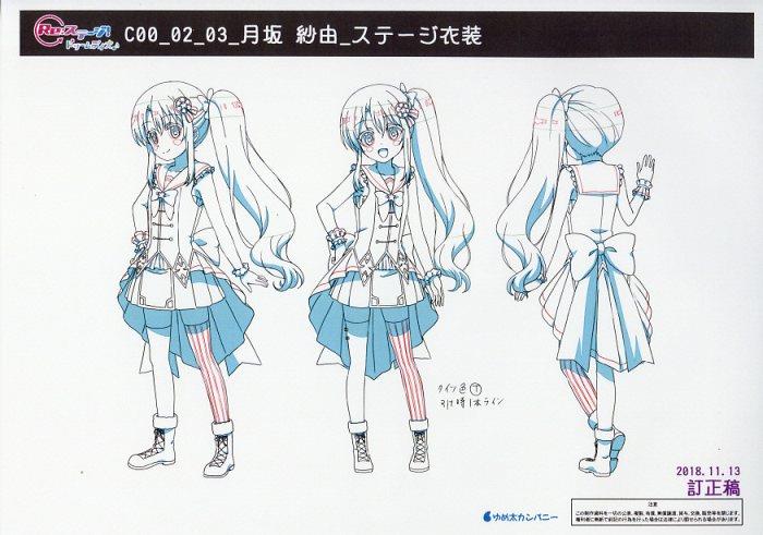 Re:ステージ! ドリームデイズ♪ 設定