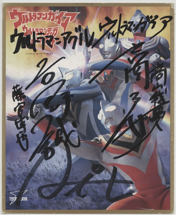 大特価 チラシ PG-9486]ウルトラマンガイア 直筆色紙 吉岡毅志/高野八誠 ミュージシャン