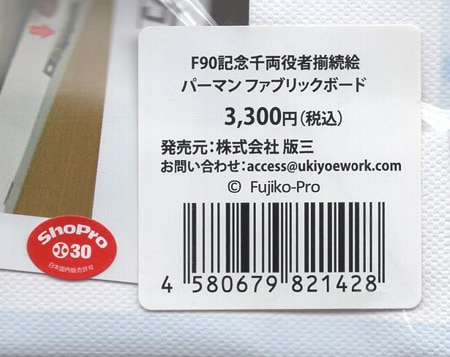 商品画像