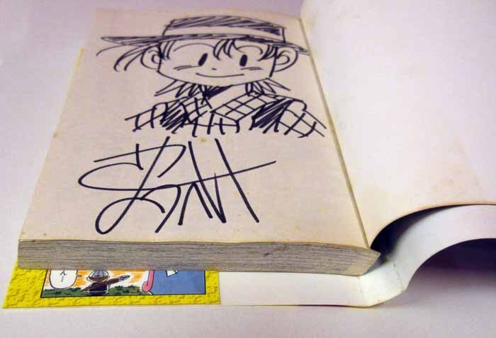 酒井ようへい 直筆イラストサイン本「東遊記」1巻