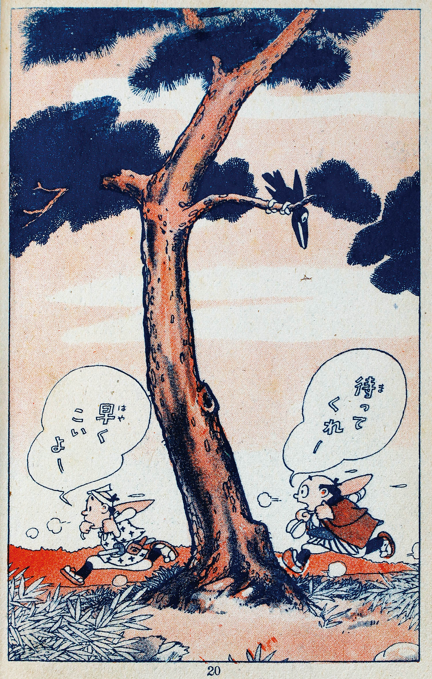 文林社/栗本六郎「春風道中」