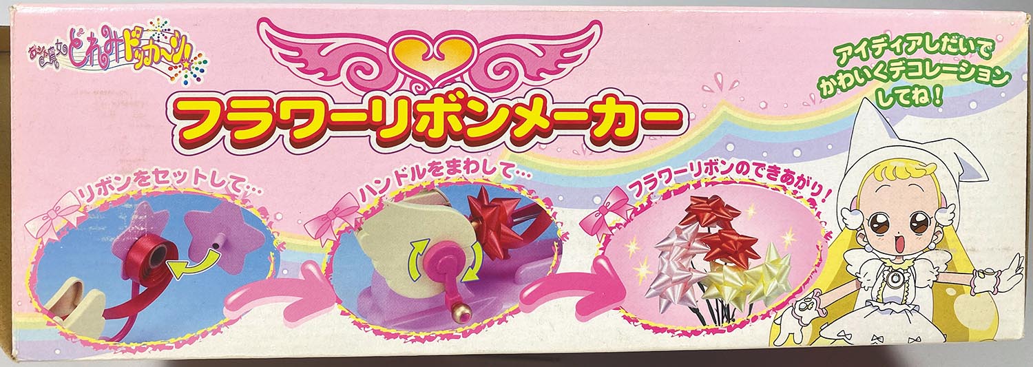 5856］ フラワーリボンメーカー