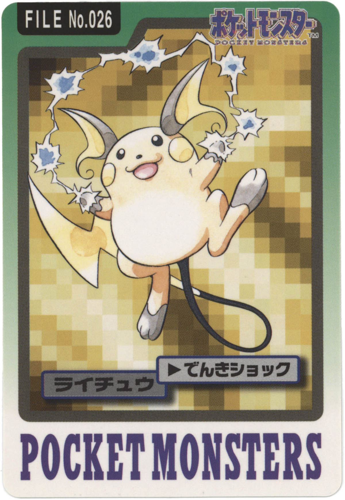 直筆 原画 世界一枚 杉森健 ポケモン ピカチュウ アニメ POKEMON 3枚 知らない人はいない杉森建さんのSM-Pプロモカードは19枚【Ken