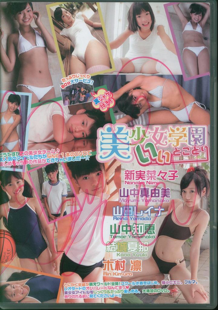 山田レイナ ブルマー  