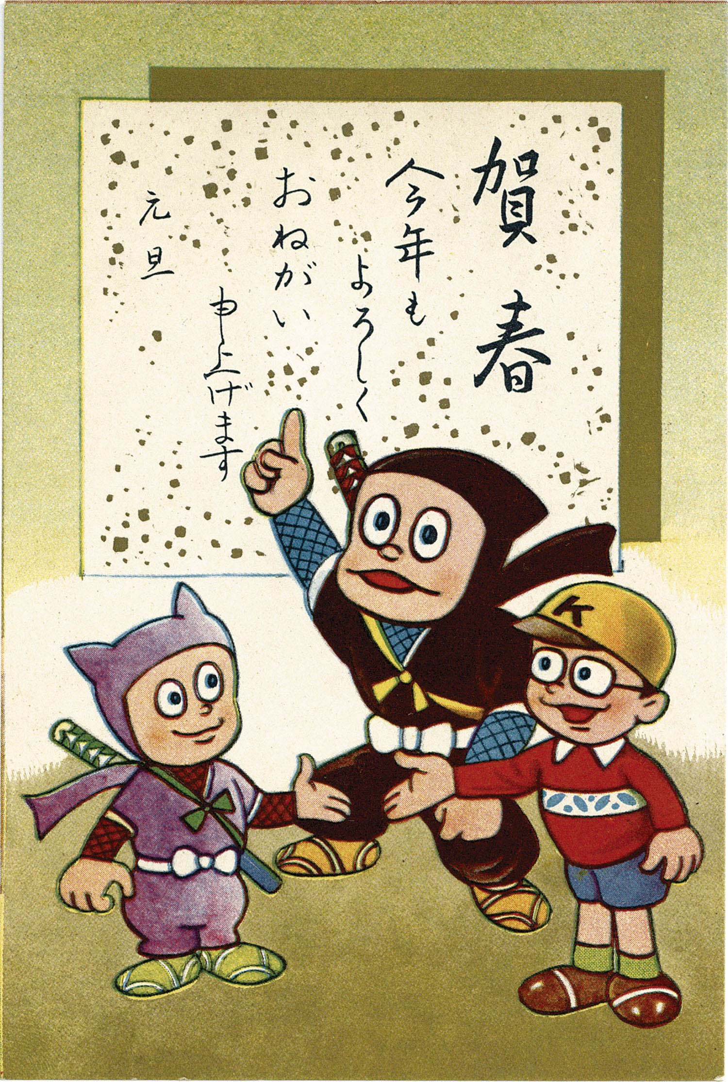 Ninja Hattori-kun postcards New Year's greetings
