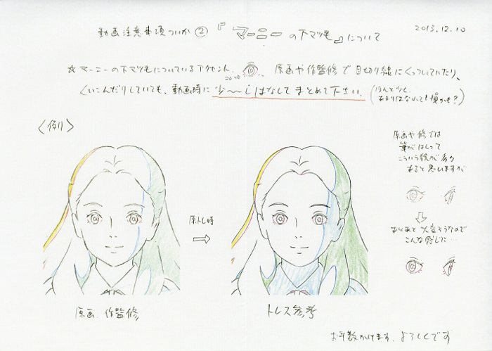 劇 思い出のマーニー 設定